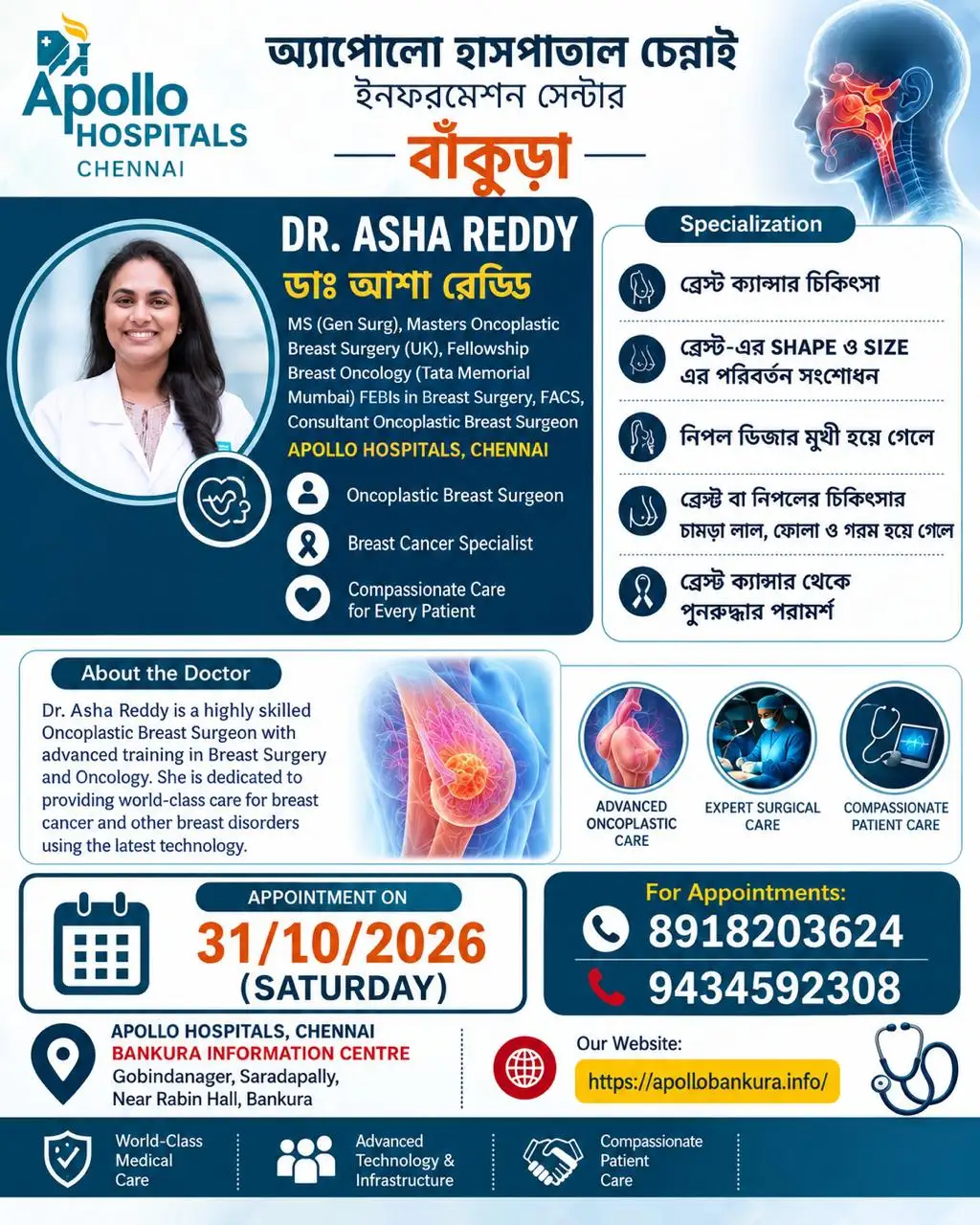 Dr. Asha Reddy Visiting Bankura - 31st October 2026